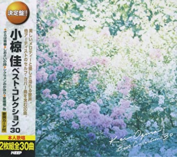 【中古】【未使用】小椋佳 ベスト さらば青春 しおさいの詩 めまい 揺れるまなざし 逢うたびに君は 残された憧憬 歓送の歌 花化粧 時 心の襞 俺たちの旅 泣かせて