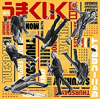 【中古】【未使用】【メーカー特典あり】 週刊うまくいく曜日 (初回盤A 初回盤B 通常盤 3種セット) (チェンジングジャケット 3種セット付) (ゲキカラ大喜利ジャケッ