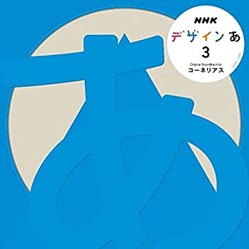 デザインあ デザインあ2 DVD NHKトートバッグ 非売品 キッズ