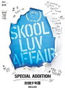 【中古】【未使用】2ndミニアルバム - Skool Luv Affair (1CD 2DVD)(スペシャルエディション)(限定版)(韓国盤)