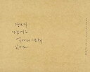 【中古】1stミニアルバム - あなたの財布にはいくらの愛がありますか (初回限定盤) (韓国盤)