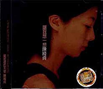 【中古】譲我想一想 (台湾盤)