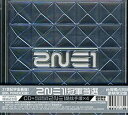 楽天アトリエ絵利奈【中古】2NE1!冠軍首選 （CD + 2NE1 冠軍首選 （CD + ブレスレット） （台湾独占初回豪華限定盤） （台湾版）