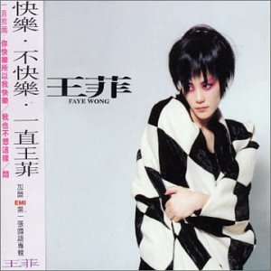 【中古】Faye Wong