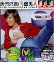 【中古】天使兄弟小白臉 (台湾盤)(2)