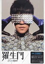 【中古】羅生門 (正式版) (台湾盤)