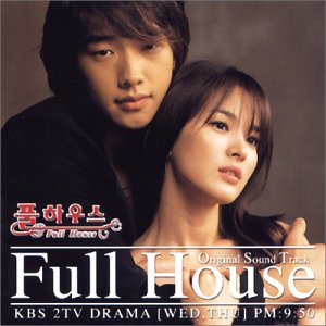 韓国ドラマ「フルハウス DVD-BOX」 I・II「メイキングオブ