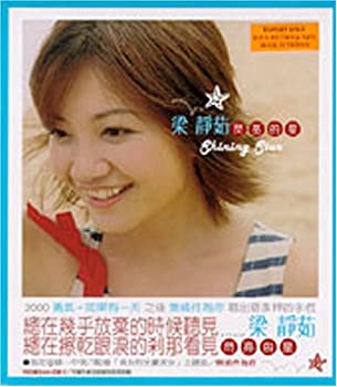 【中古】閃亮的星 (台湾盤)