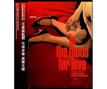 【中古】花様年華 (台湾盤)