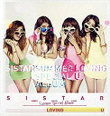 【中古】Sistar Summer Special Album - Loving U (韓国盤)