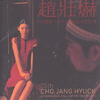 yÁzCho Jang Hyuk Vol. 5(؍)