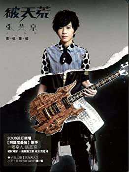 【中古】破天荒(台湾盤) 【中古】破天荒(台湾盤)