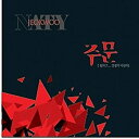 【中古】Red Rain Mini Album - Incantation (韓国盤)