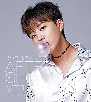 【中古】【未使用】シャワーしていくよ~AFTER SHOWER~