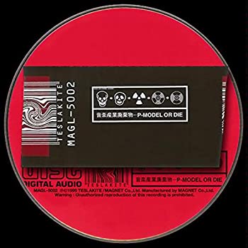 【中古】【未使用】音楽産業廃棄物~P-MODEL OR DIE