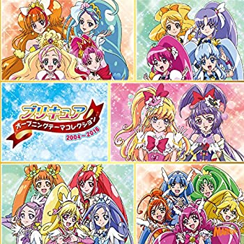 【中古】【未使用】プリキュア オープニングテーマコレクション2004~2016