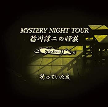š̤ۡѡ۰β MYSTERY NIGHT TOUR Selection22ԤäƤͧ