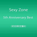 【中古】Sexy Zone 5th Anniversary Best (初回限定盤B)(DVD付)