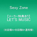 【中古】【メーカー特典あり】 LET'S MUSIC (初回盤A+初回盤B+通常盤)(3CD+2DVD)(特典:(「Sexy Zone SZ10TH ONLINE FAN MEETING ?Vol.1-」Director's Cut