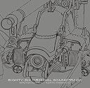 【中古】86—エイティシックス— オリジナル・サウンドトラック(初回仕様限定盤)