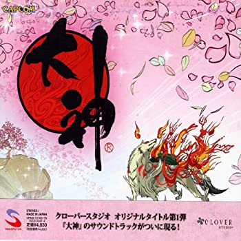 【中古】大神 オリジナル サウンドトラック