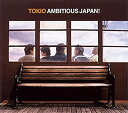 【中古】AMBITIOUS JAPAN!