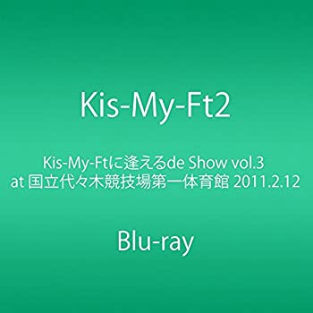 【中古】Kis-My-Ftに逢えるde Show vol.3 at 国立代々木競技場第一体育館 2011.2.12 (Blu-ray) 【中古】Kis-My-Ftに逢えるde Show vol.3 at 国立代々木競技場第一体育館 2011.2.12 (Blu-ray)