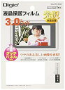 【中古】【未使用】ロアス 液晶保護シート 3.0ワイド型(約67×38mm)液晶画面対応スーパークリアタイプ DCA-FK30W