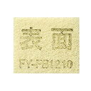 【中古】【未使用】パナソニック 交換用給気清浄フィルター FY-FB1210