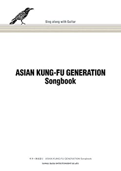 【中古】【未使用】ギター弾き語り ASIAN KUNG-FU GENERATION Songbook
