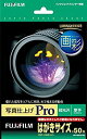 【中古】【未使用】FUJIFILM 写真用紙 画彩 超光沢 厚手 はがき 50枚 WPHS50PRO