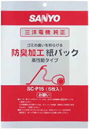 【中古】【未使用】SANYO クリーナー交換用紙パック SC-P15