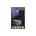 【中古】【未使用】Kenko 液晶保護フィルム 液晶プロテクター Nikon D3300/D3200用 KLP-ND3300