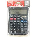 【中古】【未使用】キャノン 電卓 千万単位シリーズ 12桁 LS-121TUL