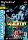 【中古】【未使用】SEGA AGES 2500シリーズ Vol.21 SDI&カルテット ~SEGA SYSTEM 16 COLLECTION~