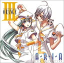 【中古】【未使用】ARIA The ANIMATION Drama CD III ORANGE