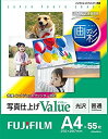 【中古】【未使用】FUJIFILM 写真用紙 画彩 光沢 A4 55枚 WPA455VA
