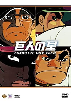 【中古】【未使用】巨人の星コンプリートBOX Vol.2 [DVD]