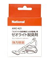 【中古】【未使用】パナソニック 掃除機消耗品・別売品 ゼオライト脱臭剤 AMC-KZ1