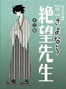 【中古】【未使用】俗・さよなら絶望先生 第二集【特装版】 [DVD]【メーカー名】キングレコード【メーカー型番】【ブランド名】【商品説明】俗・さよなら絶望先生 第二集【特装版】 [DVD]映像商品などにimportと記載のある商品に関してはご使用中の機種では使用できないこともございますので予めご確認の上お買い求めください。 品については商品タイトルに記載がない場合がありますので、ご不明な場合はメッセージにてお問い合わせください。 画像はイメージ写真ですので画像の通りではないこともございます。ビデオデッキ、各プレーヤーなどリモコンなどしてない場合もございます。 記載があっても限定版の品、特典、ダウンロードコードなどは無い場合もございます。 中古品の場合、基本的に説明書・外箱・ドライバーインストール用のCD-ROMはついておりません。 当店では初期不良に限り、商品到着から7日間は返品を受付けております。 ご注文からお届けまで ご注文⇒ご注文は24時間受け付けております。 注文確認⇒当店より注文確認メールを送信いたします。 入金確認⇒決済の承認が完了した翌日より、お届けまで3営業日〜10営業日前後とお考え下さい。 ※在庫切れの場合はご連絡させて頂きます。 出荷⇒配送準備が整い次第、出荷致します。配送業者、追跡番号等の詳細をメール送信致します。 ※離島、北海道、九州、沖縄は遅れる場合がございます。予めご了承下さい。 ※ご注文後、当店より確認のメールをする場合がございます。期日までにご返信が無い場合キャンセルとなりますので予めご了承くださいませ。 ※当店ではお客様とのやりとりを正確に記録する為、電話での対応はしておりません。メッセージにてご連絡くださいませ。