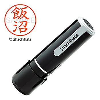 【中古】【未使用】シャチハタ 印鑑 ハンコ ネーム9 XL-9 印面9.5ミリ 飯沼