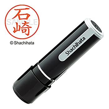 【中古】【未使用】シャチハタ 印鑑 ハンコ ネーム9 XL-9 印面9.5ミリ 石崎