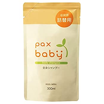 【中古】【未使用】PAX BABY(パックスベビー) 詰替用全身シャンプー 300ml 無香料