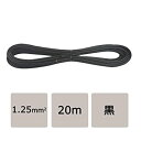 【中古】【未使用】OHM 配線用 ビニール平行線 黒 20m 1200W (04-7342)