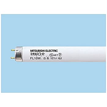 【中古】【未使用】三菱 直管蛍光灯 一般照明用 スタータ形 10形 白色 G13口金 FL10W