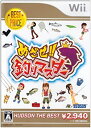 【中古】【未使用】めざせ釣りマスター ハドソン・ザ・ベスト - Wii【メーカー名】ハドソン【メーカー型番】【ブランド名】ハドソン【商品説明】めざせ釣りマスター ハドソン・ザ・ベスト - Wii映像商品などにimportと記載のある商品に関してはご使用中の機種では使用できないこともございますので予めご確認の上お買い求めください。 品については商品タイトルに記載がない場合がありますので、ご不明な場合はメッセージにてお問い合わせください。 画像はイメージ写真ですので画像の通りではないこともございます。ビデオデッキ、各プレーヤーなどリモコンなどしてない場合もございます。 記載があっても限定版の品、特典、ダウンロードコードなどは無い場合もございます。 中古品の場合、基本的に説明書・外箱・ドライバーインストール用のCD-ROMはついておりません。 当店では初期不良に限り、商品到着から7日間は返品を受付けております。 ご注文からお届けまで ご注文⇒ご注文は24時間受け付けております。 注文確認⇒当店より注文確認メールを送信いたします。 入金確認⇒決済の承認が完了した翌日より、お届けまで3営業日〜10営業日前後とお考え下さい。 ※在庫切れの場合はご連絡させて頂きます。 出荷⇒配送準備が整い次第、出荷致します。配送業者、追跡番号等の詳細をメール送信致します。 ※離島、北海道、九州、沖縄は遅れる場合がございます。予めご了承下さい。 ※ご注文後、当店より確認のメールをする場合がございます。期日までにご返信が無い場合キャンセルとなりますので予めご了承くださいませ。 ※当店ではお客様とのやりとりを正確に記録する為、電話での対応はしておりません。メッセージにてご連絡くださいませ。