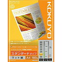 【中古】【未使用】コクヨ コピー用紙 A4 紙厚0.12mm 100枚 インクジェットプリンタ用紙 スタンダード KJ-M17A4-100