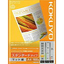 【中古】【未使用】コクヨ コピー用紙 A4 紙厚0.12mm 100枚 インクジェットプリンタ用紙 スタンダード KJ-M17A4-100【メーカー名】コクヨ(KOKUYO)【メーカー型番】KJ-M17A4-100【ブランド名】コクヨ(KOKUYO)【商品説明】コクヨ コピー用紙 A4 紙厚0.12mm 100枚 インクジェットプリンタ用紙 スタンダード KJ-M17A4-100映像商品などにimportと記載のある商品に関してはご使用中の機種では使用できないこともございますので予めご確認の上お買い求めください。 品については商品タイトルに記載がない場合がありますので、ご不明な場合はメッセージにてお問い合わせください。 画像はイメージ写真ですので画像の通りではないこともございます。ビデオデッキ、各プレーヤーなどリモコンなどしてない場合もございます。 記載があっても限定版の品、特典、ダウンロードコードなどは無い場合もございます。 中古品の場合、基本的に説明書・外箱・ドライバーインストール用のCD-ROMはついておりません。 当店では初期不良に限り、商品到着から7日間は返品を受付けております。 ご注文からお届けまで ご注文⇒ご注文は24時間受け付けております。 注文確認⇒当店より注文確認メールを送信いたします。 入金確認⇒決済の承認が完了した翌日より、お届けまで3営業日〜10営業日前後とお考え下さい。 ※在庫切れの場合はご連絡させて頂きます。 出荷⇒配送準備が整い次第、出荷致します。配送業者、追跡番号等の詳細をメール送信致します。 ※離島、北海道、九州、沖縄は遅れる場合がございます。予めご了承下さい。 ※ご注文後、当店より確認のメールをする場合がございます。期日までにご返信が無い場合キャンセルとなりますので予めご了承くださいませ。 ※当店ではお客様とのやりとりを正確に記録する為、電話での対応はしておりません。メッセージにてご連絡くださいませ。