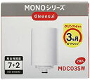【中古】【未使用】三菱ケミカル・クリンスイ 浄水器 カートリッジ 交換用 MONOシリーズ ホワイト 約高さ10×直径6cm 7+2物質除去 MDC03SW 2入