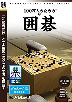 【中古】【未使用】爆発的1480シリーズ ベストセレクション 100万人のための3D囲碁【メーカー名】アンバランス【メーカー型番】【ブランド名】アンバランス【商品説明】爆発的1480シリーズ ベストセレクション 100万人のための3D囲碁映像商品などにimportと記載のある商品に関してはご使用中の機種では使用できないこともございますので予めご確認の上お買い求めください。 品については商品タイトルに記載がない場合がありますので、ご不明な場合はメッセージにてお問い合わせください。 画像はイメージ写真ですので画像の通りではないこともございます。ビデオデッキ、各プレーヤーなどリモコンなどしてない場合もございます。 記載があっても限定版の品、特典、ダウンロードコードなどは無い場合もございます。 中古品の場合、基本的に説明書・外箱・ドライバーインストール用のCD-ROMはついておりません。 当店では初期不良に限り、商品到着から7日間は返品を受付けております。 ご注文からお届けまで ご注文⇒ご注文は24時間受け付けております。 注文確認⇒当店より注文確認メールを送信いたします。 入金確認⇒決済の承認が完了した翌日より、お届けまで3営業日〜10営業日前後とお考え下さい。 ※在庫切れの場合はご連絡させて頂きます。 出荷⇒配送準備が整い次第、出荷致します。配送業者、追跡番号等の詳細をメール送信致します。 ※離島、北海道、九州、沖縄は遅れる場合がございます。予めご了承下さい。 ※ご注文後、当店より確認のメールをする場合がございます。期日までにご返信が無い場合キャンセルとなりますので予めご了承くださいませ。 ※当店ではお客様とのやりとりを正確に記録する為、電話での対応はしておりません。メッセージにてご連絡くださいませ。